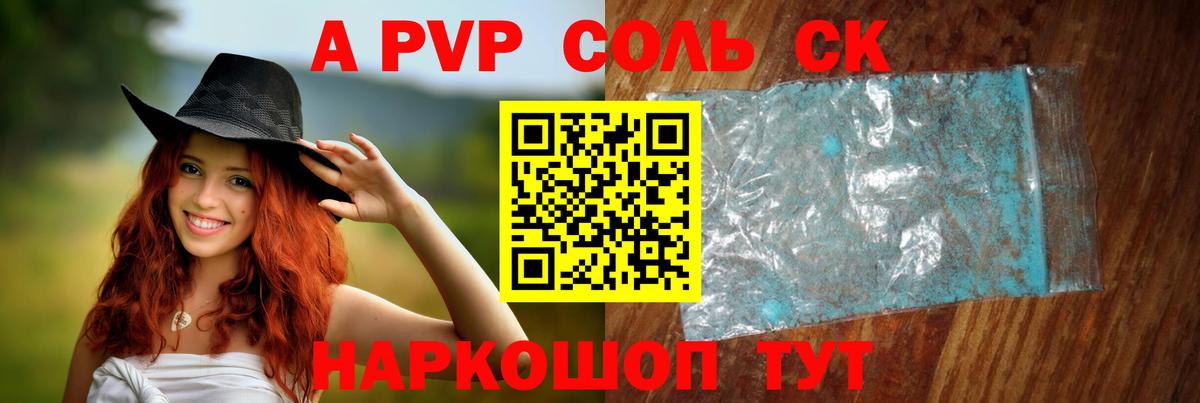 APVP мука  A PVP  Alfa_PVP мука  Вход с VPN  Скопин  Alpha PVP СК КРИС 