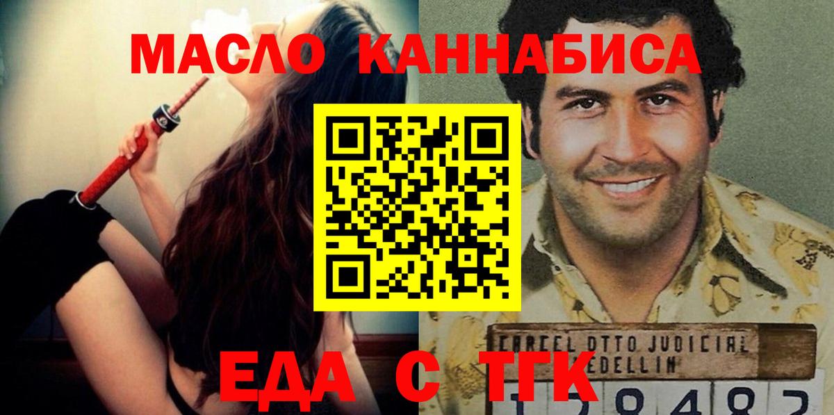 Печенье с ТГК марихуана  Вход с VPN  Скопин 
