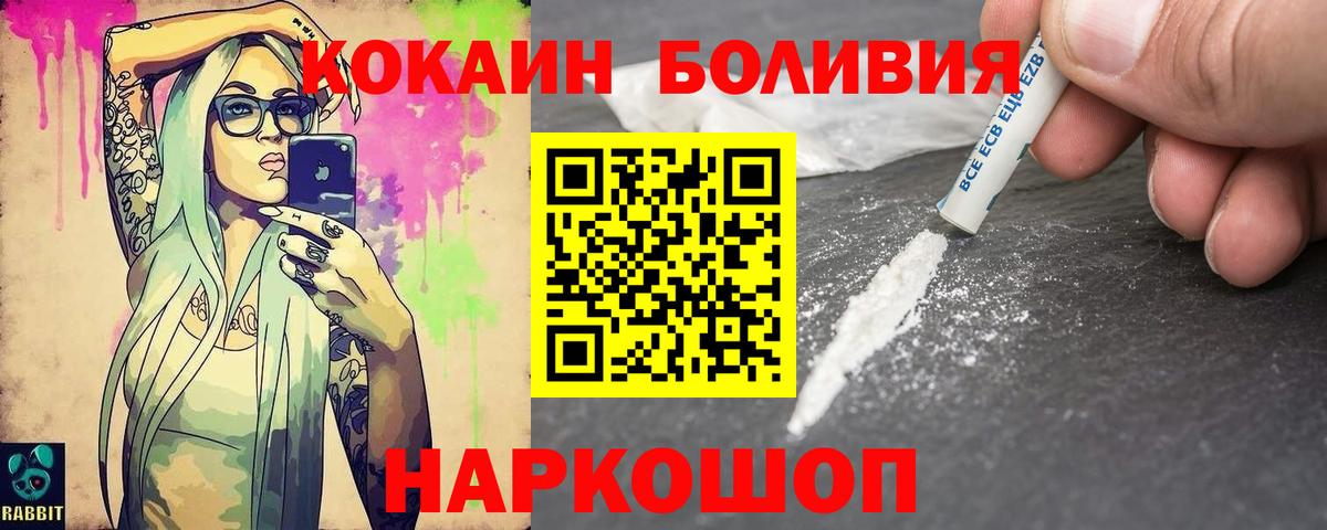 COCAIN  Cocaine 98%  Кокаин 99%  Вход с VPN  Скопин 