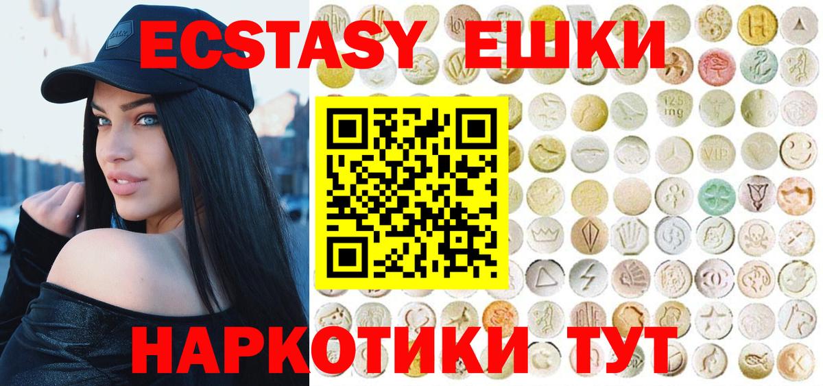 площадка клад  Вход с VPN  Скопин  Ecstasy  ЭКСТАЗИ TESLA  Экстази MDMA 