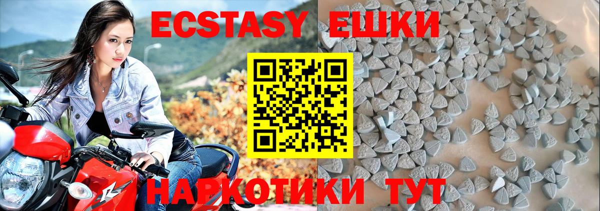 Экстази mix Скопин