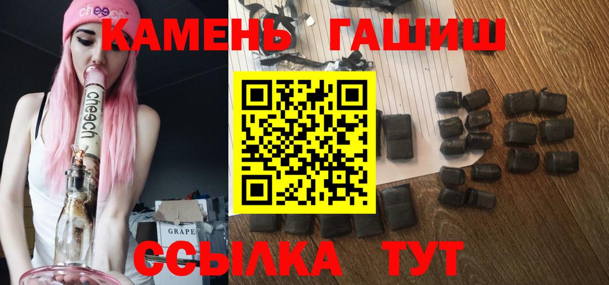 ГАШ хэш Скопин