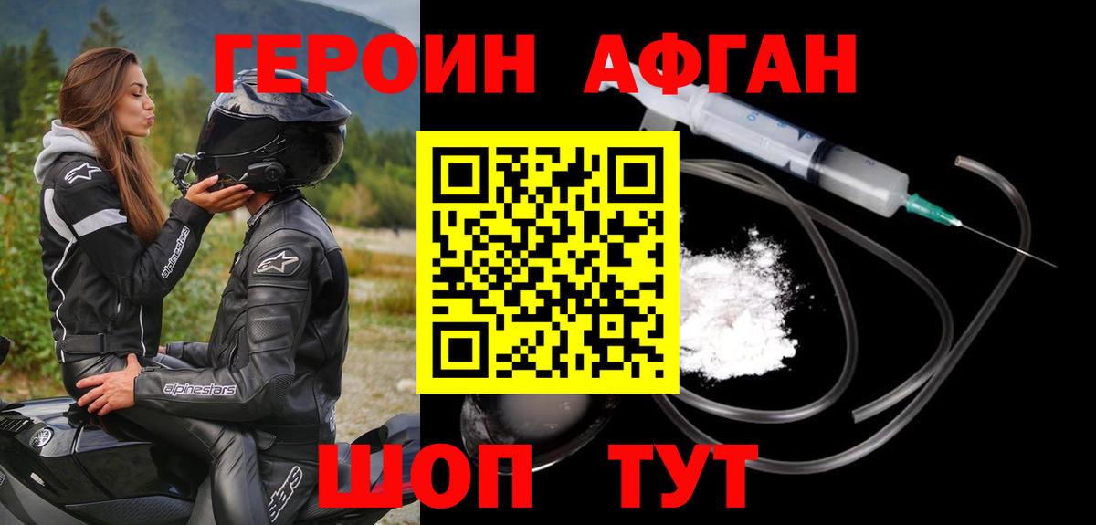Скопин  ГЕРОИН  Вход с VPN  Героин VHQ 