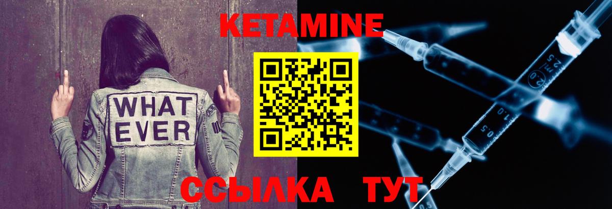 Кетамин VHQ Скопин