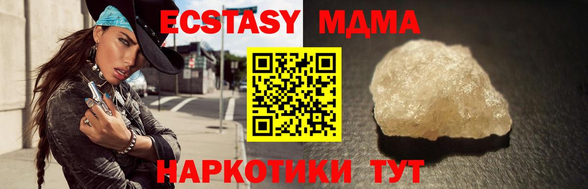 МДМА Molly  Вход с VPN  МДМА  Скопин  MDMA Molly 