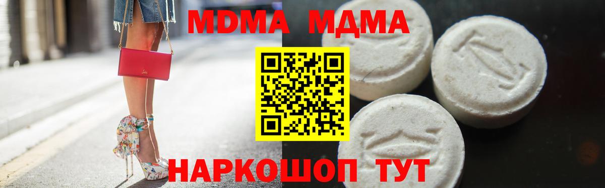 МДМА молли Скопин