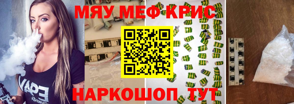 МЕФ кристаллы Скопин