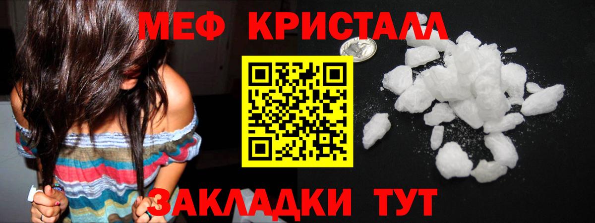 Скопин  Меф mephedrone  Вход с VPN  МЕФ  МЕФ мука 