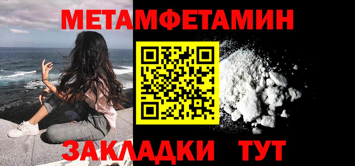 Метамфетамин Декстрометамфетамин 99.9%  Вход с VPN  Первитин  Скопин 