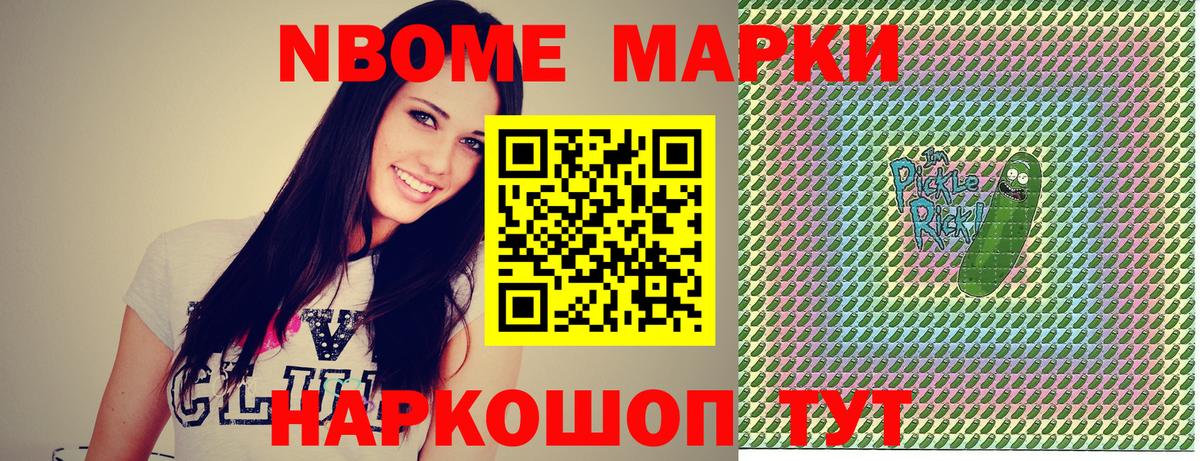 Наркотические марки 1,8мг Скопин