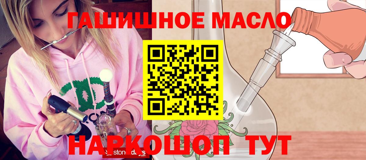 ТГК концентрат Скопин