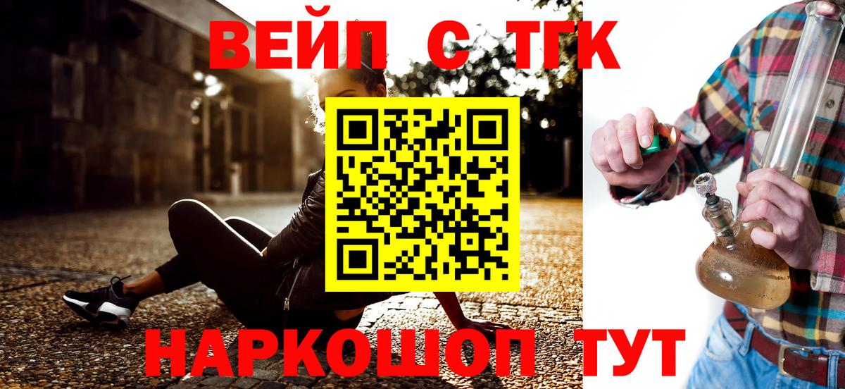 Скопин  ТГК гашишное масло  закладки  Вход с VPN 