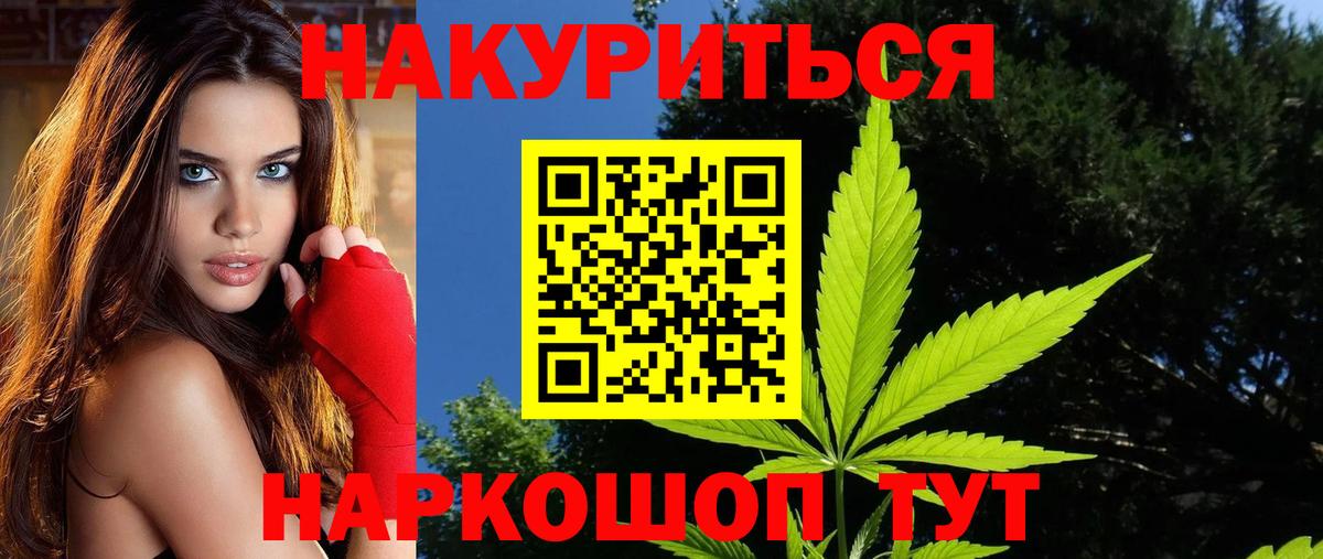 Скопин  МАРИХУАНА Ganja  Бошки марихуана MAZAR  Каннабис планчик  Вход с VPN 